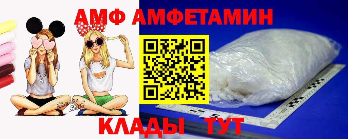 Сунжа  Amphetamine 98%  Вход с VPN 