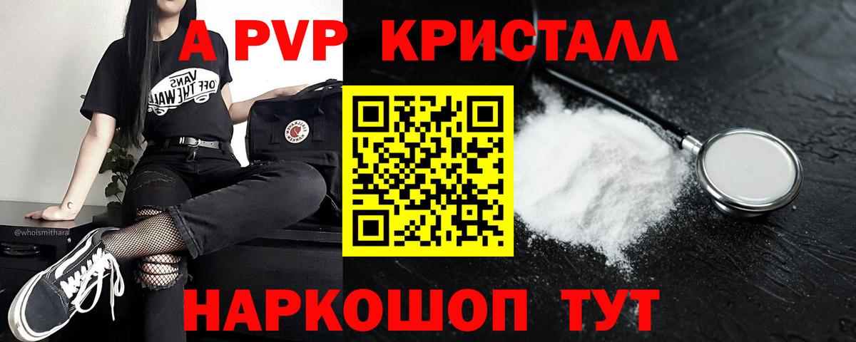 Alpha-PVP мука Сунжа