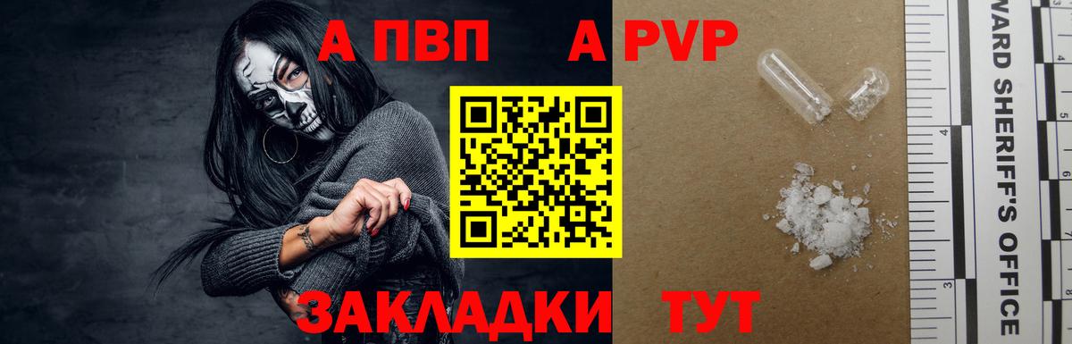 Сунжа  Альфа ПВП Crystall  A-PVP крисы CK  Вход с VPN 