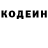 Кодеин напиток Lean (лин) Anastasia Arnst