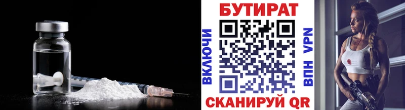 БУТИРАТ бутик  Сунжа 