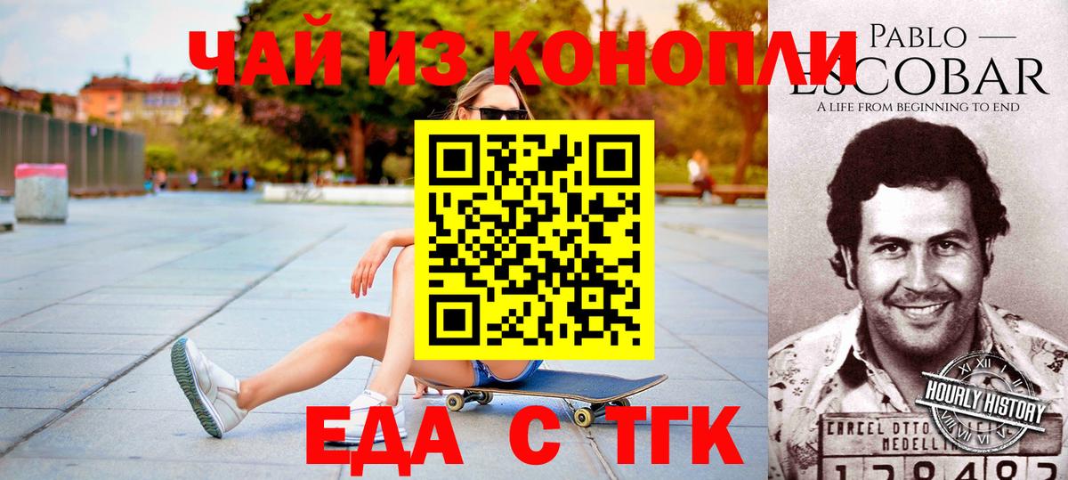 Печенье с ТГК конопля Сунжа