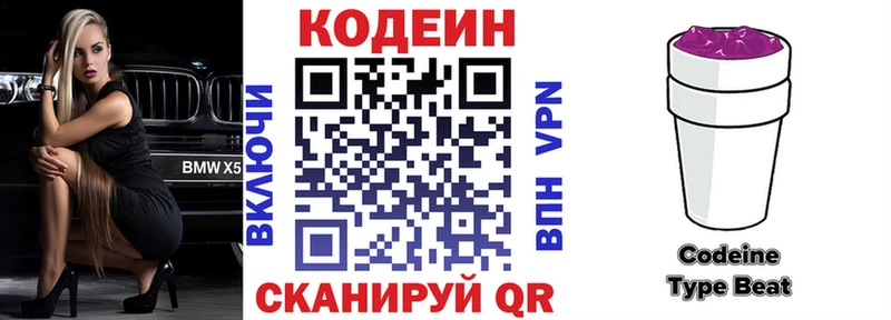где можно купить наркотик  Сунжа  Кодеин напиток Lean (лин) 
