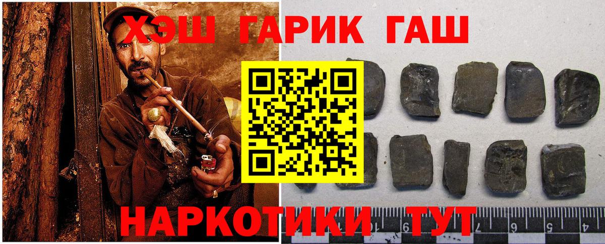 Гашиш гашик Сунжа
