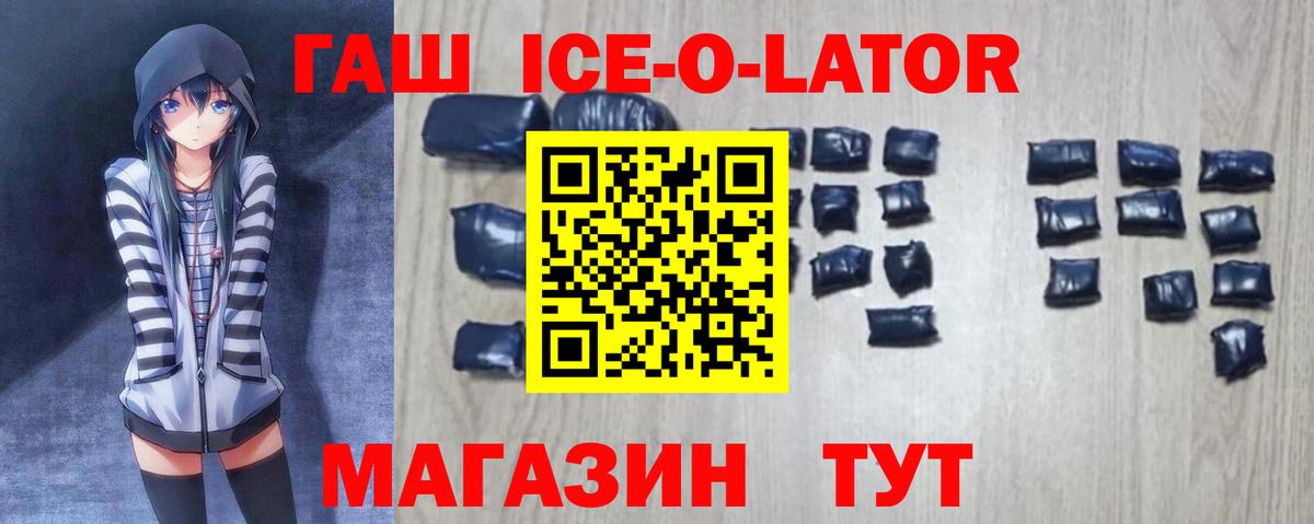 Сунжа  ГАШ Изолятор  Вход с VPN  наркотики  ГАШИШ Ice-O-Lator 