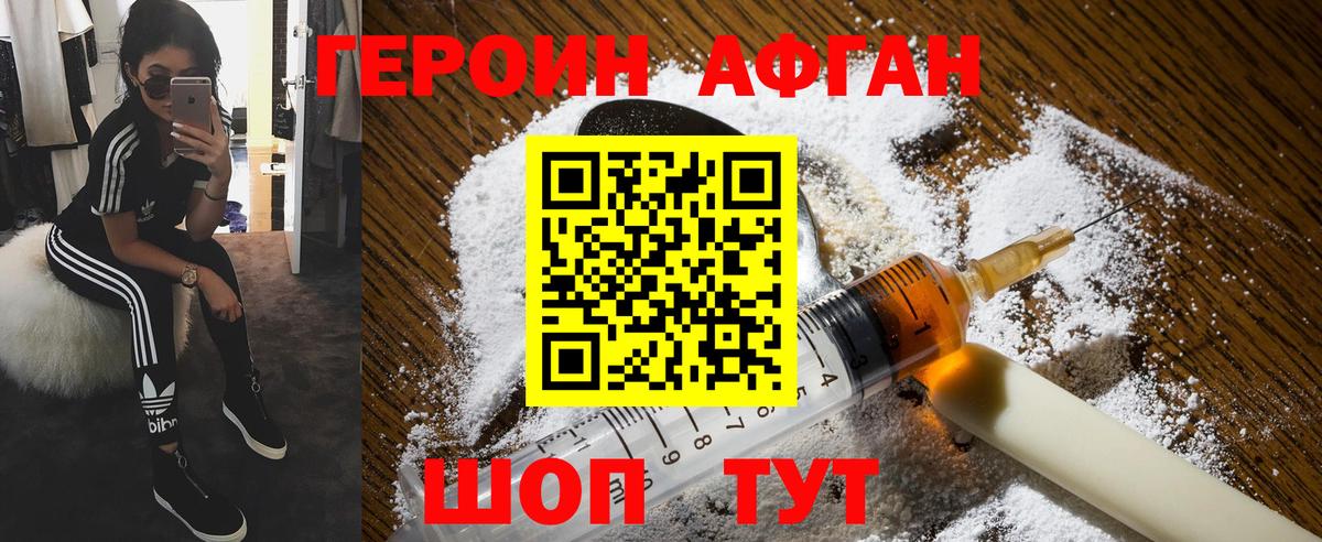 Героин Heroin Сунжа