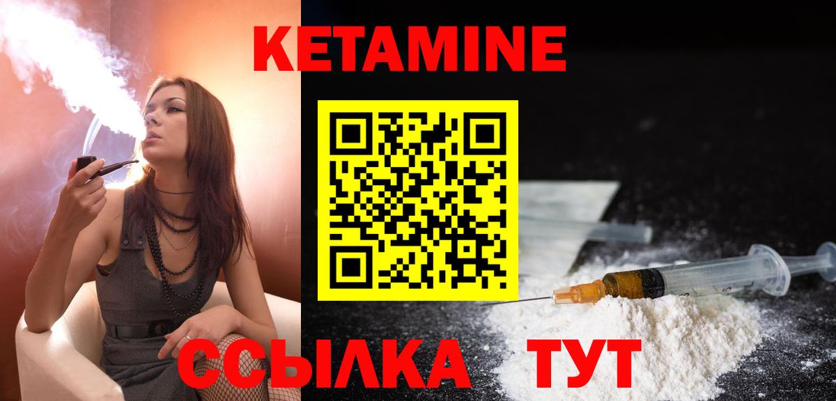 КЕТАМИН ketamine Сунжа