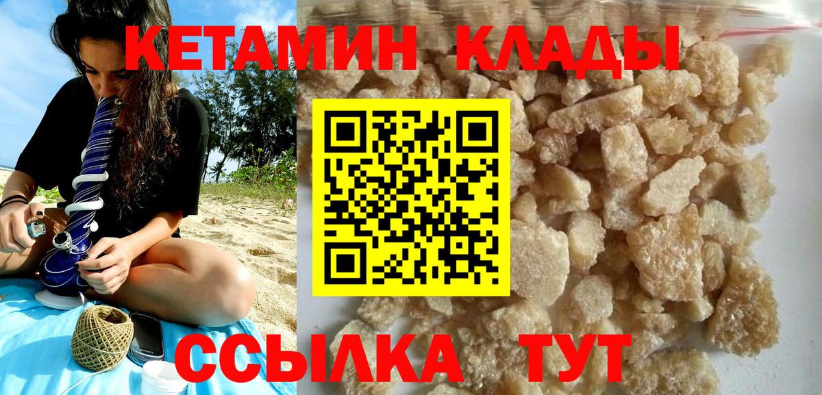 Сунжа  КЕТАМИН VHQ  hydra рабочий сайт  Вход с VPN  КЕТАМИН VHQ 