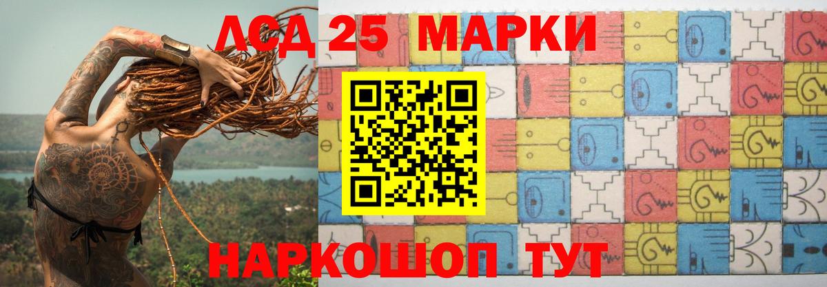 LSD-25 экстази ecstasy Сунжа