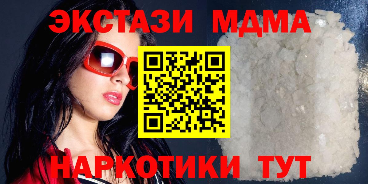 МДМА молли Сунжа