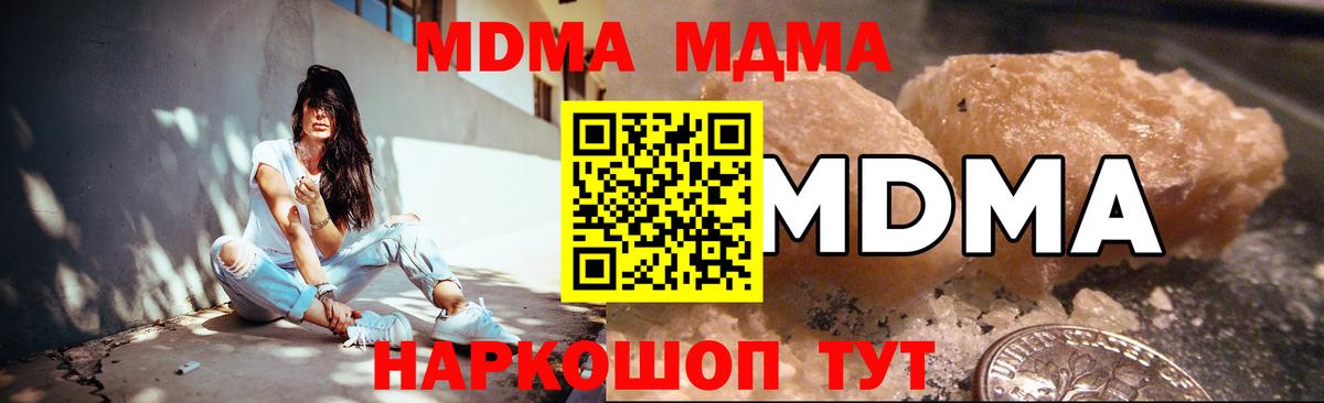 Сунжа  МДМА кристаллы  МДМА Molly  Вход с VPN 