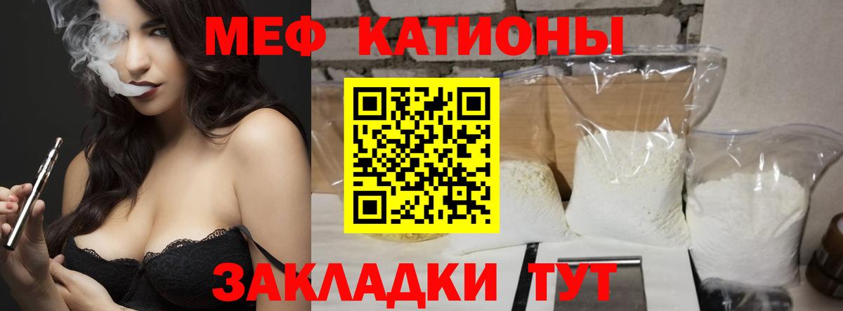 МЯУ-МЯУ  Мефедрон 4 MMC  Вход с VPN  Сунжа 