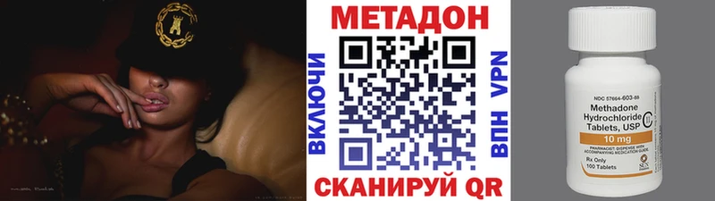 МЕТАДОН methadone  Сунжа 