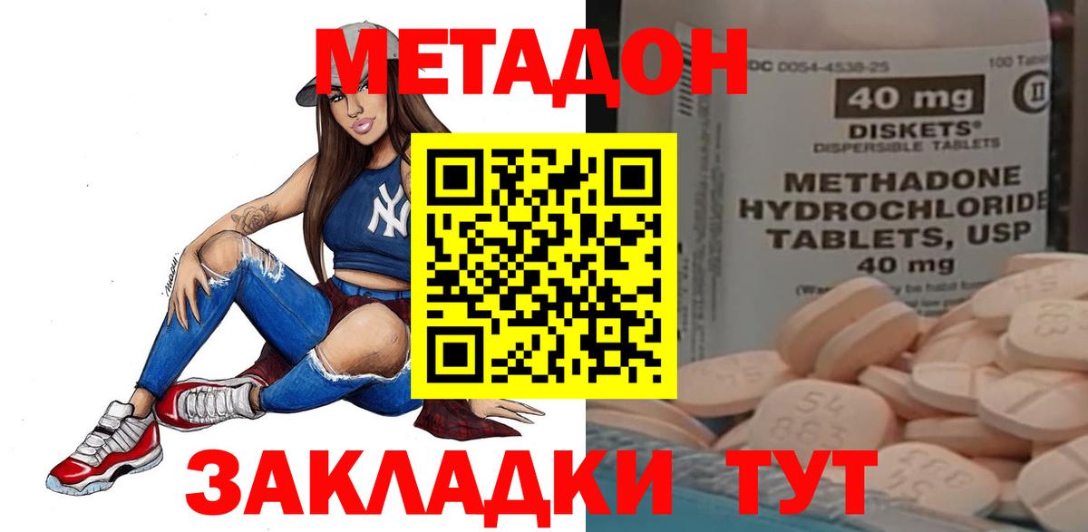 Сунжа  mega зеркало  Вход с VPN  Метадон белоснежный 