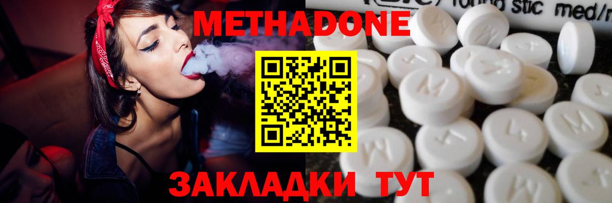 МЕТАДОН кристалл Сунжа
