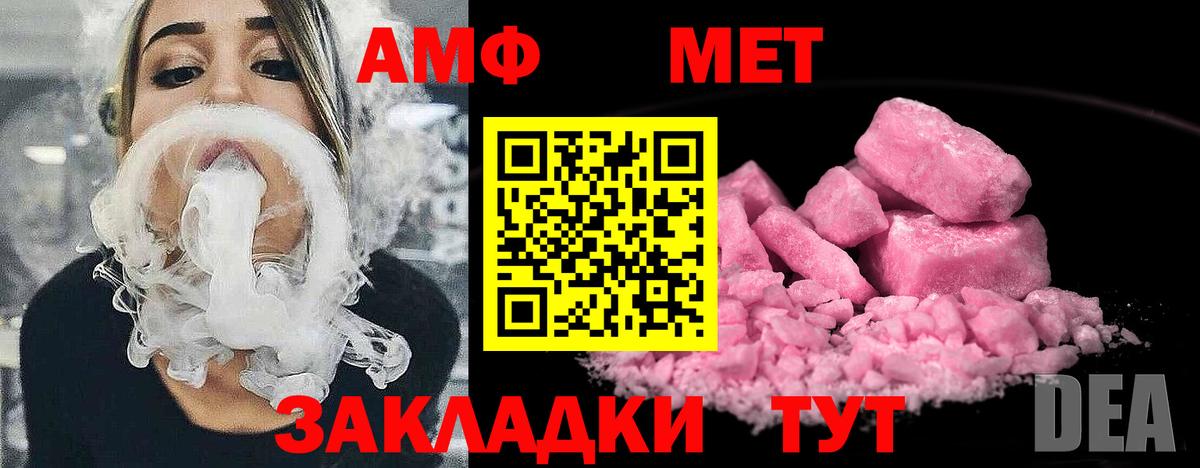 МЕТАМФЕТАМИН мет Сунжа
