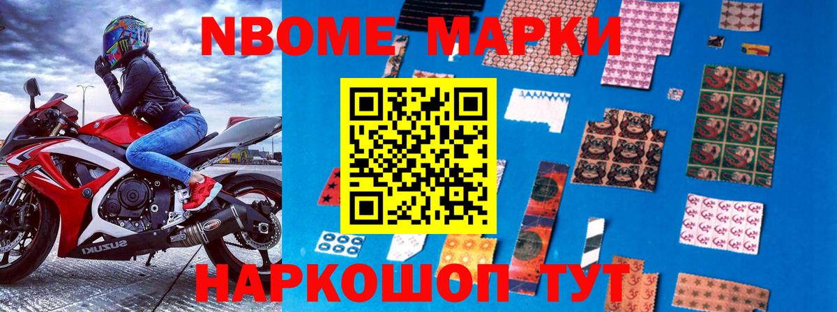 Наркотические марки 1500мкг  Вход с VPN  Марки NBOMe  Сунжа 